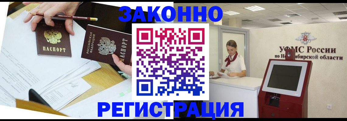 временная регистрация адрес в Щучье