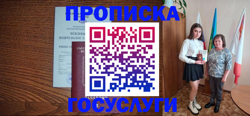временная регистрация адрес в Щучье