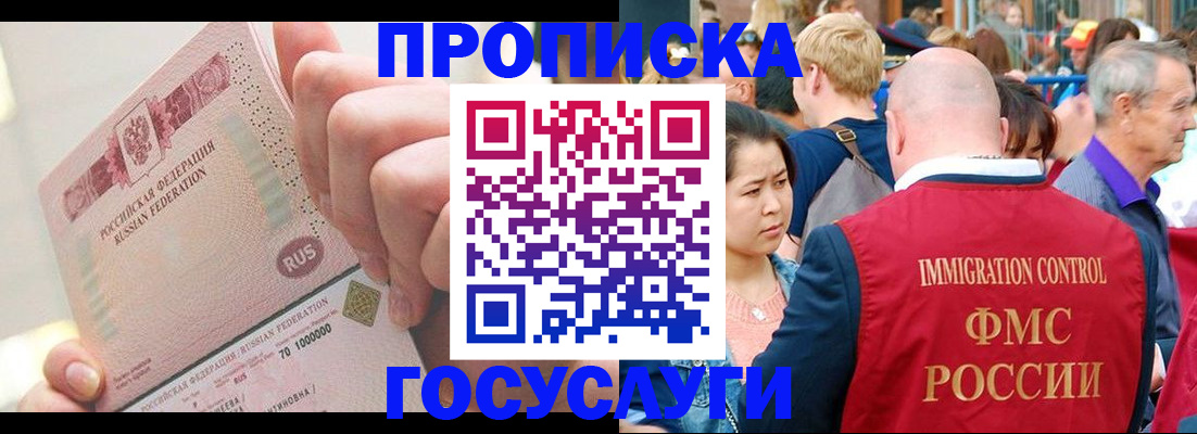 регистрация в Щучье
