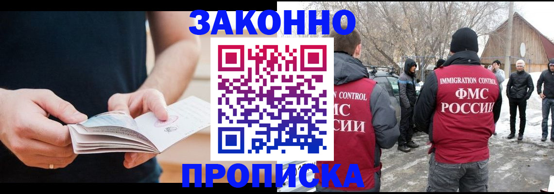 временная регистрация собственник в Щучье
