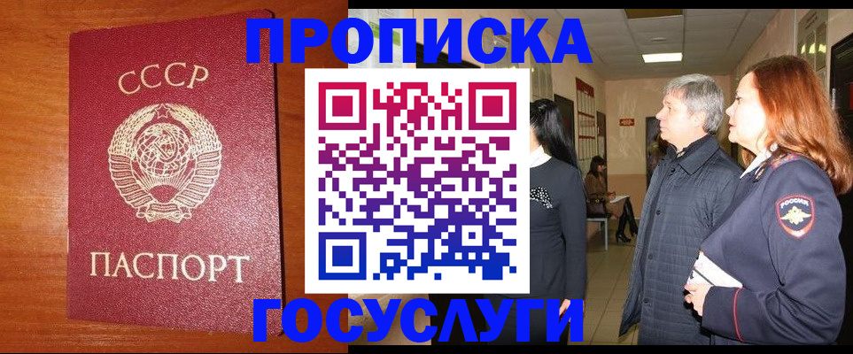 прописка иностранных граждан в Щучье